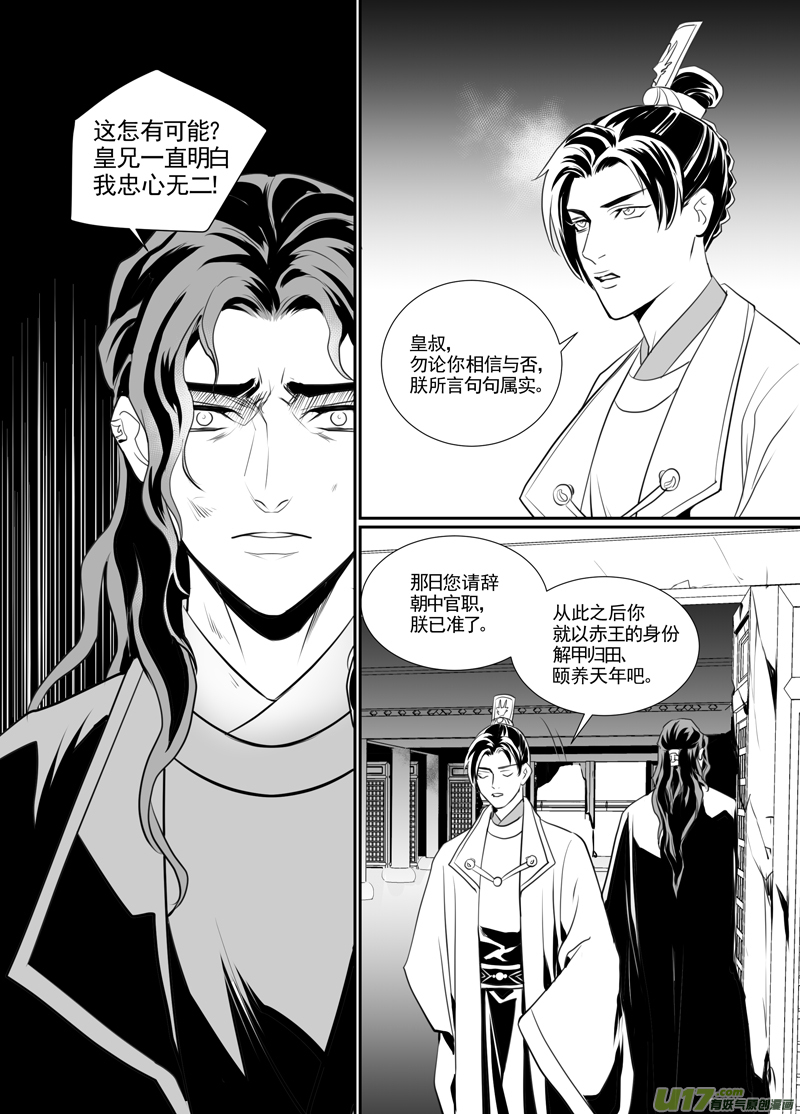 饲魔九十一