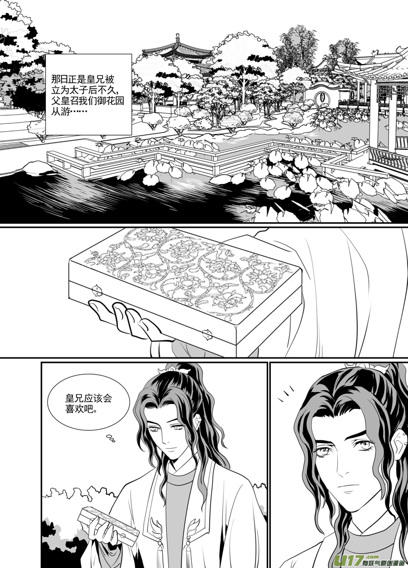 饲魔九十一