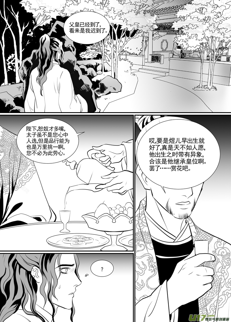 饲魔九十一