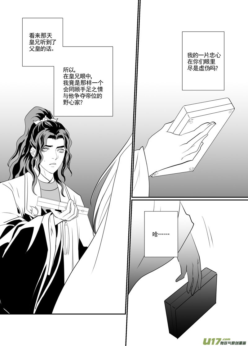 饲魔九十二
