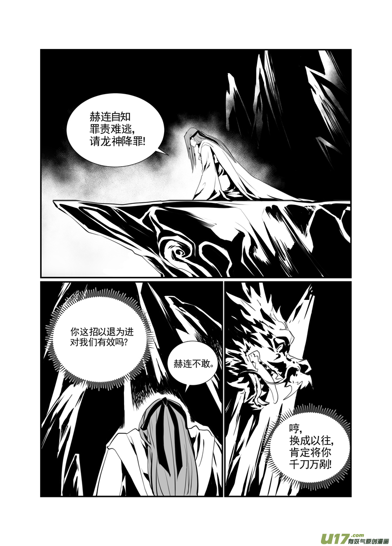 饲魔九十三