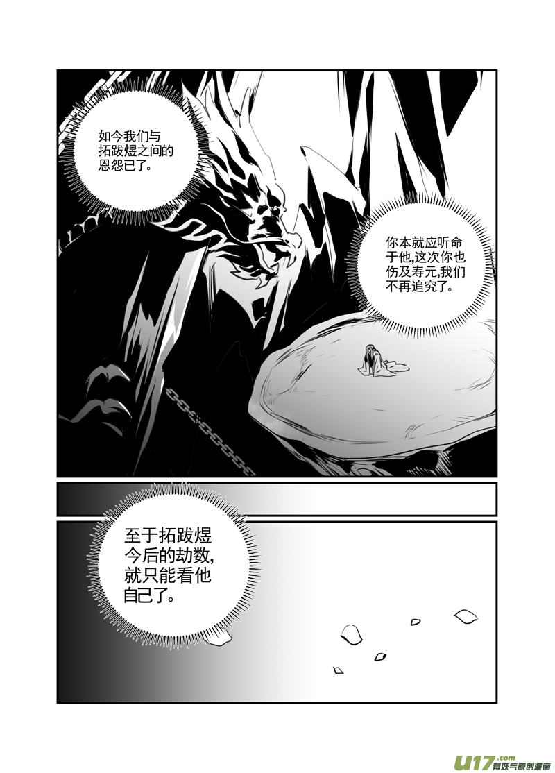 饲魔九十三
