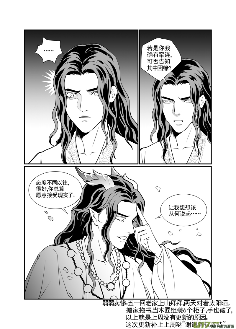 饲魔九十三