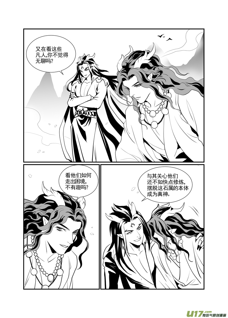 饲魔九十四