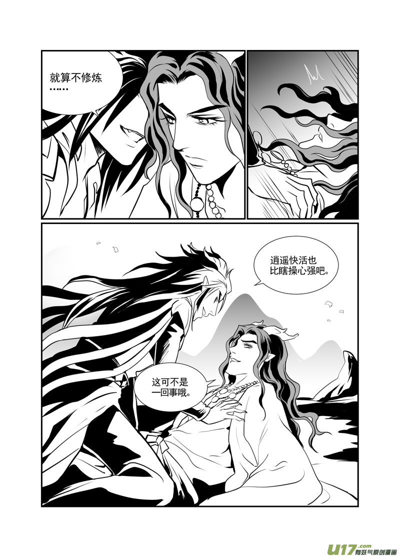 饲魔九十四