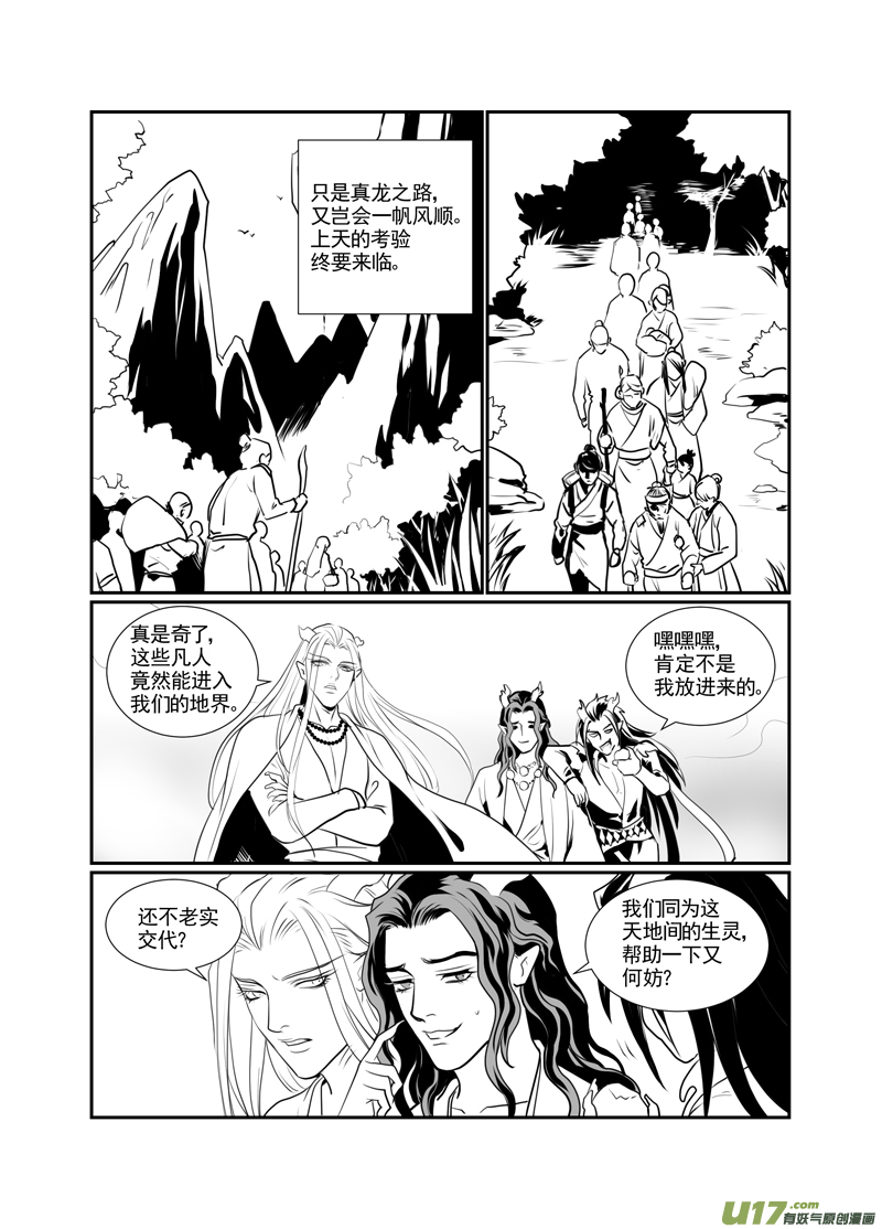 饲魔九十五