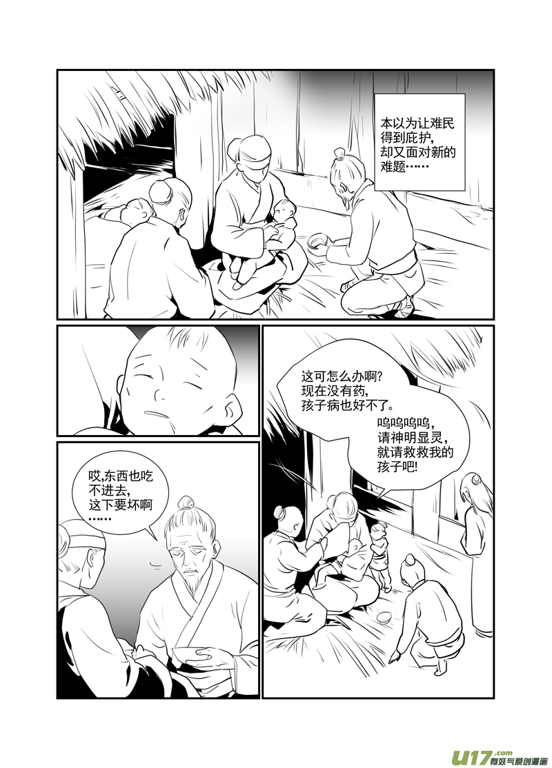 饲魔九十五