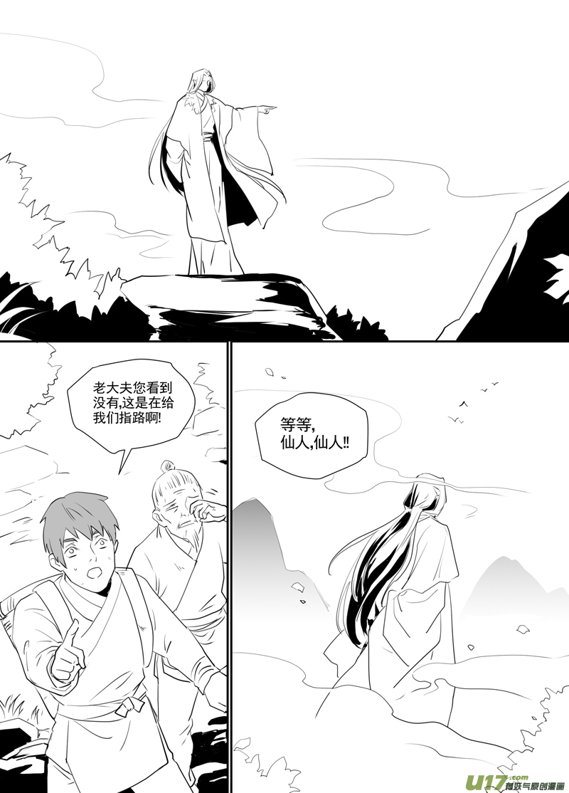 饲魔九十六