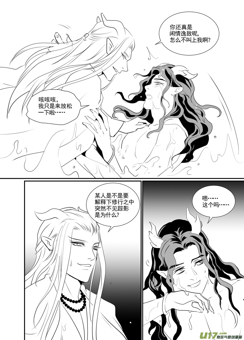 饲魔九十六