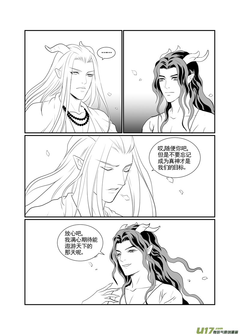 饲魔九十七