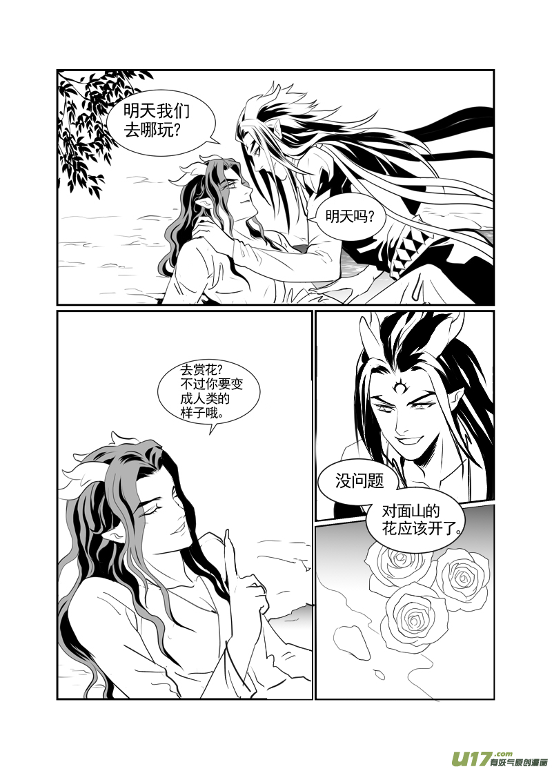 饲魔九十七