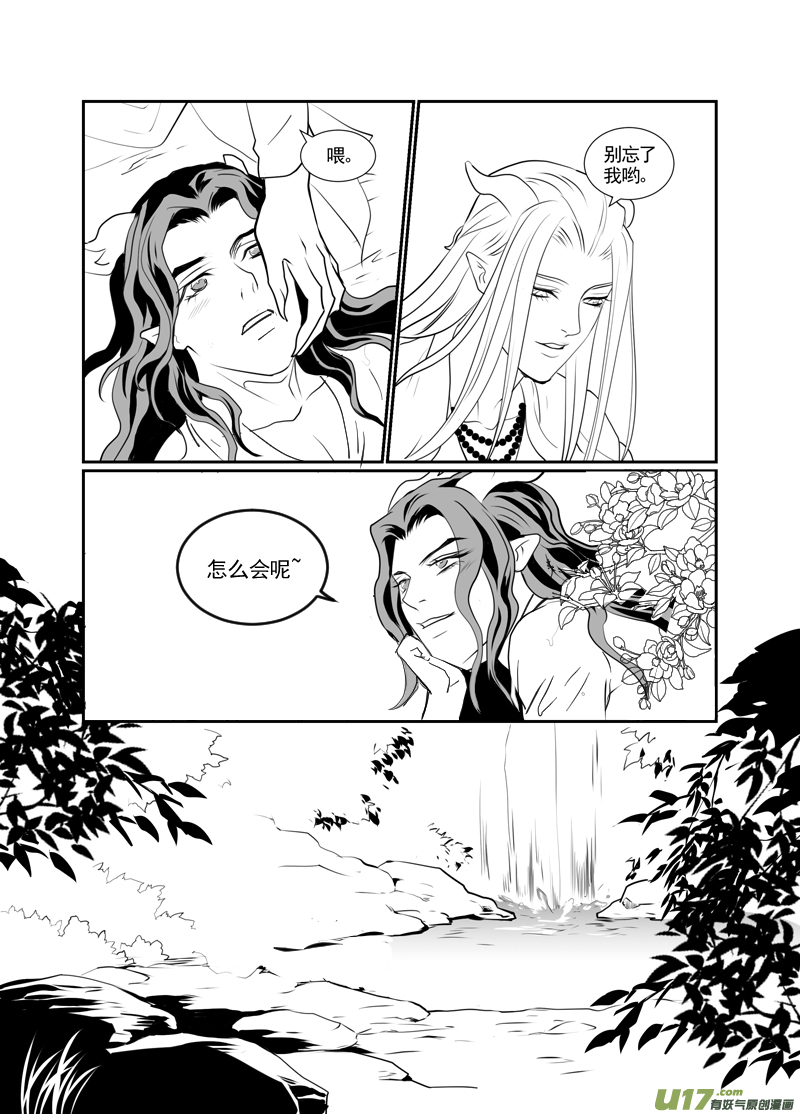 饲魔九十七
