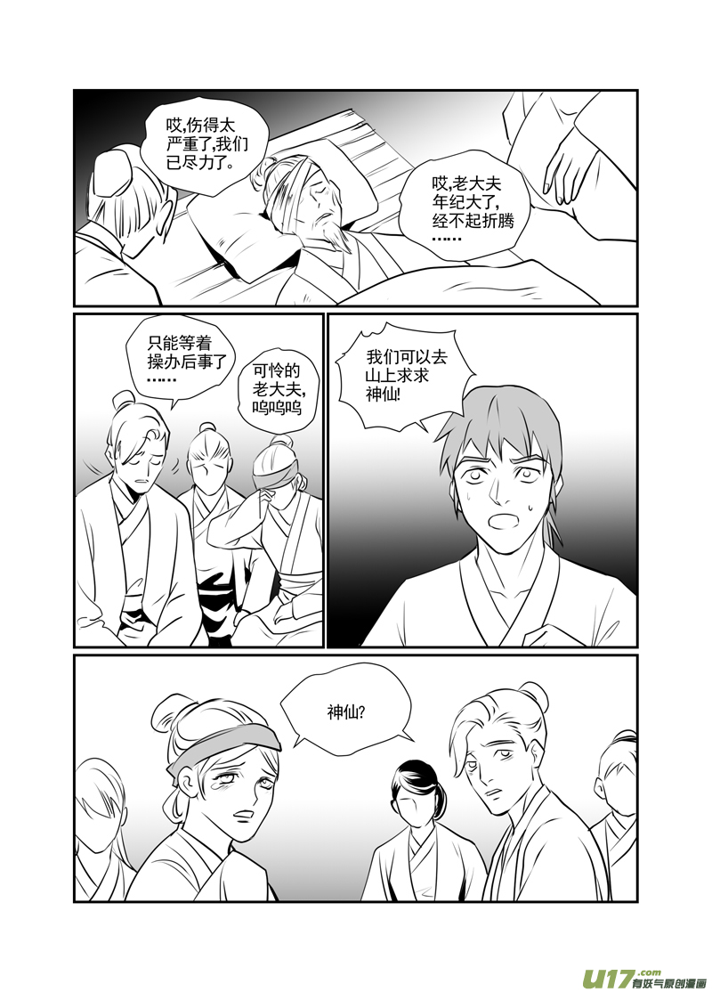 饲魔九十八