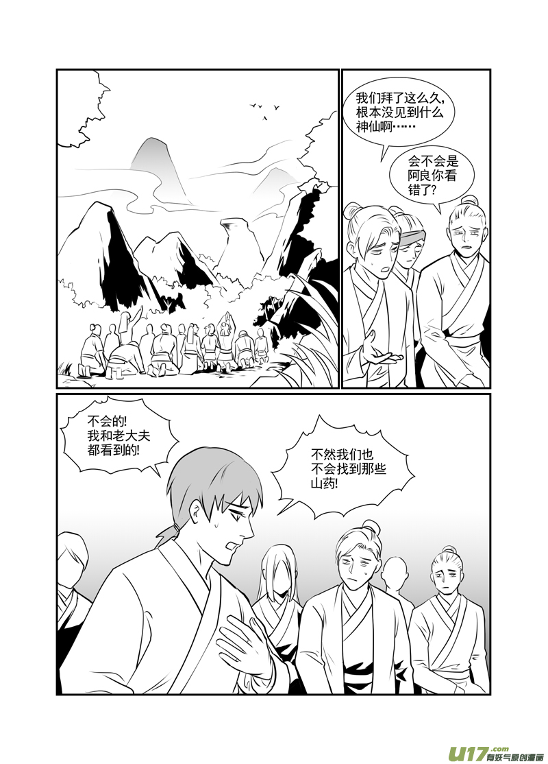饲魔九十八