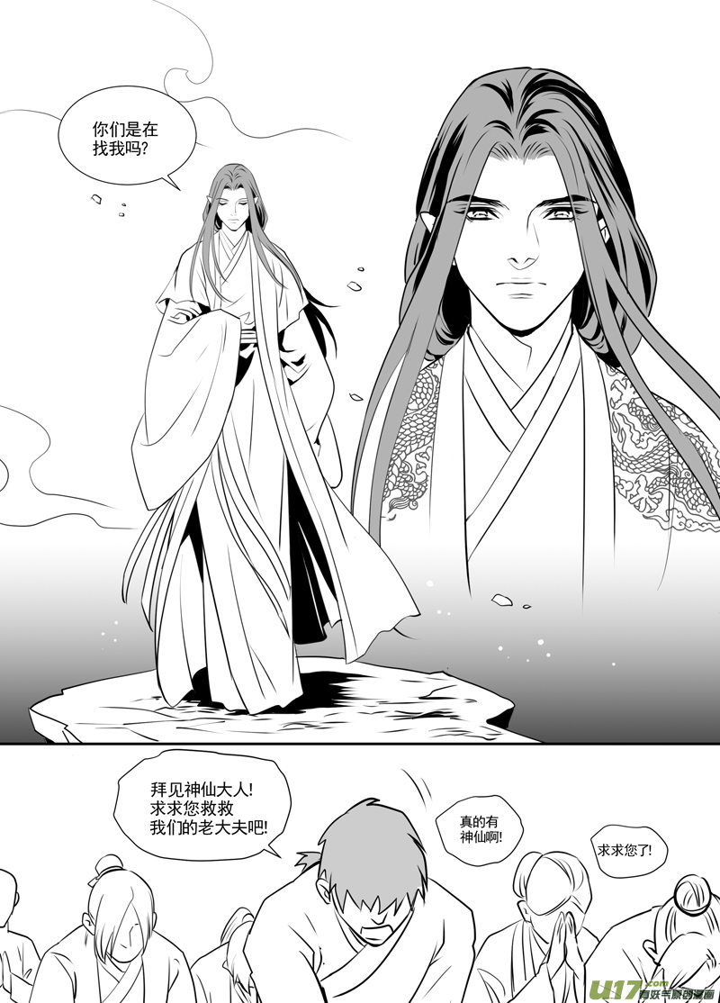 饲魔九十八