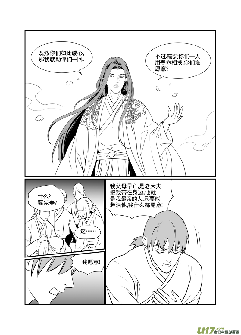 饲魔九十九