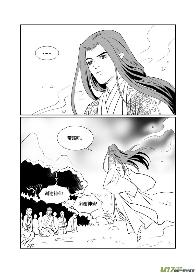 饲魔九十九