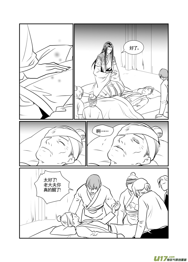 饲魔九十九
