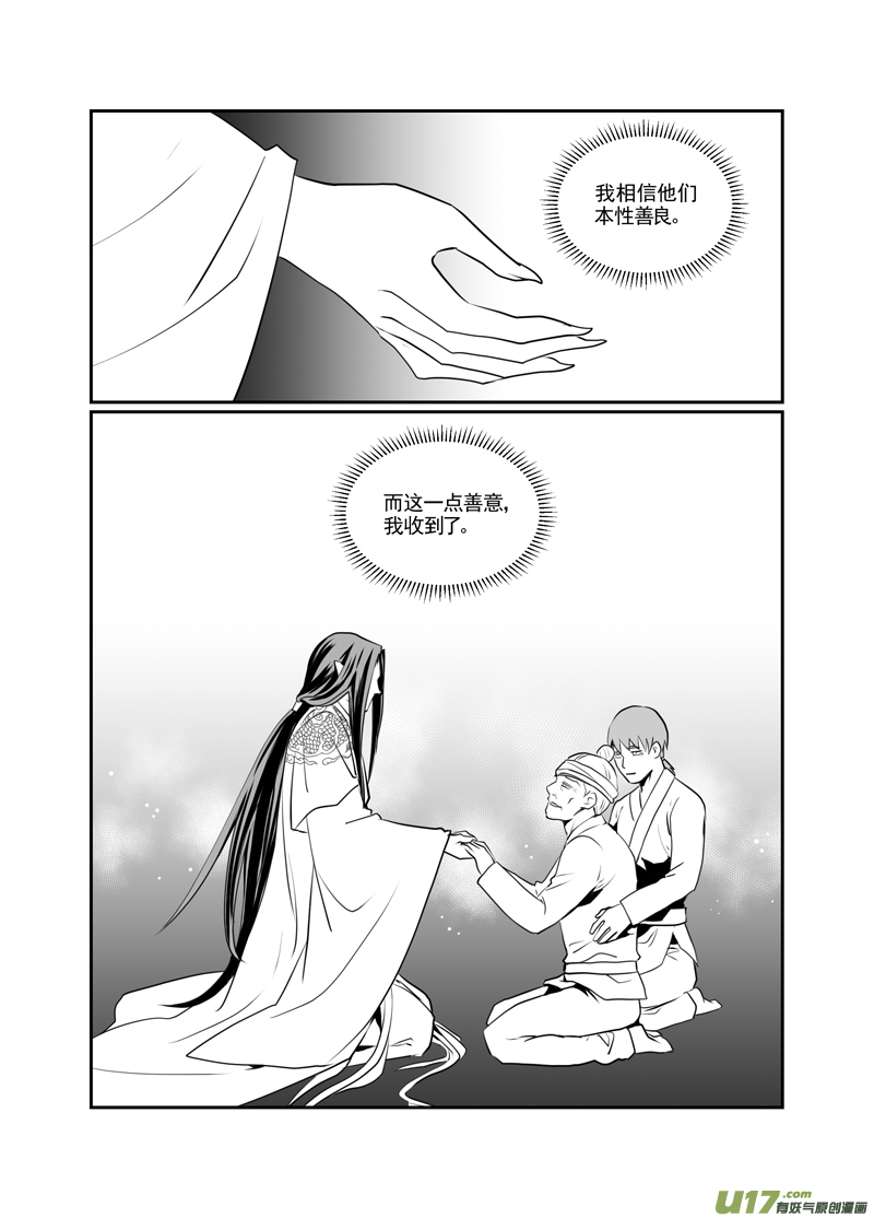 饲魔一百