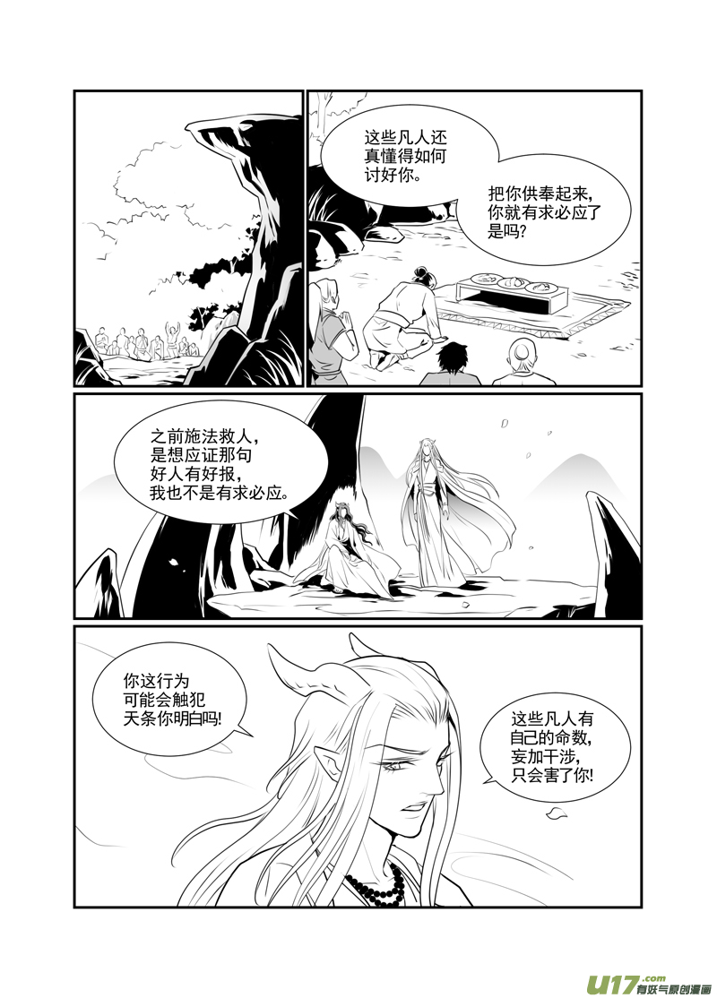 饲魔一百