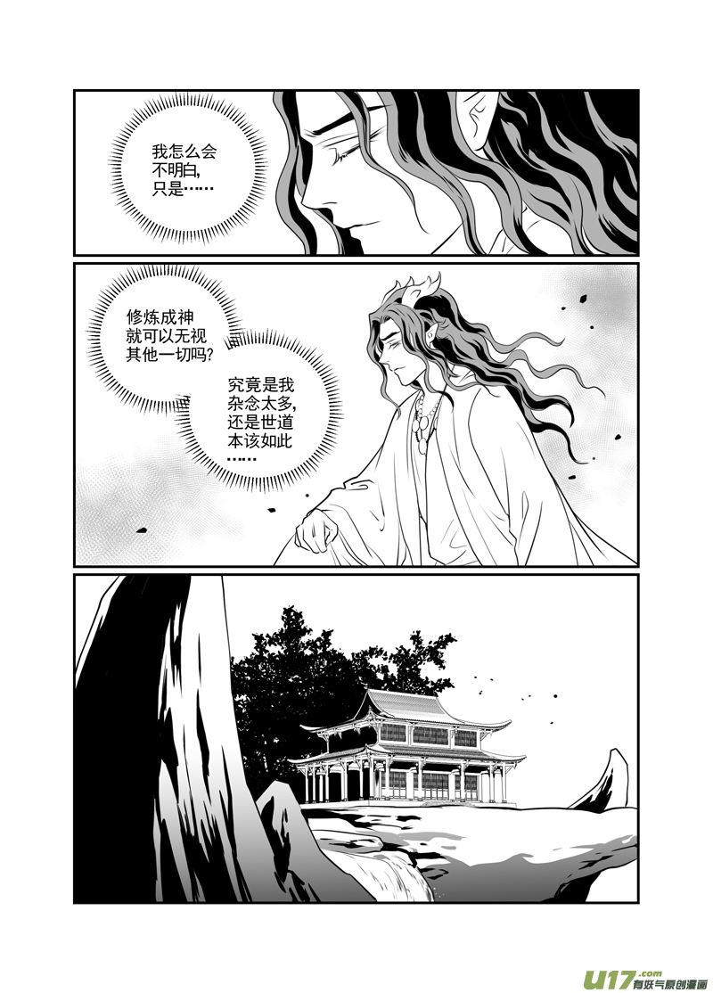 饲魔一百一