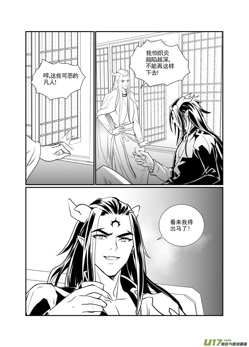 饲魔一百一