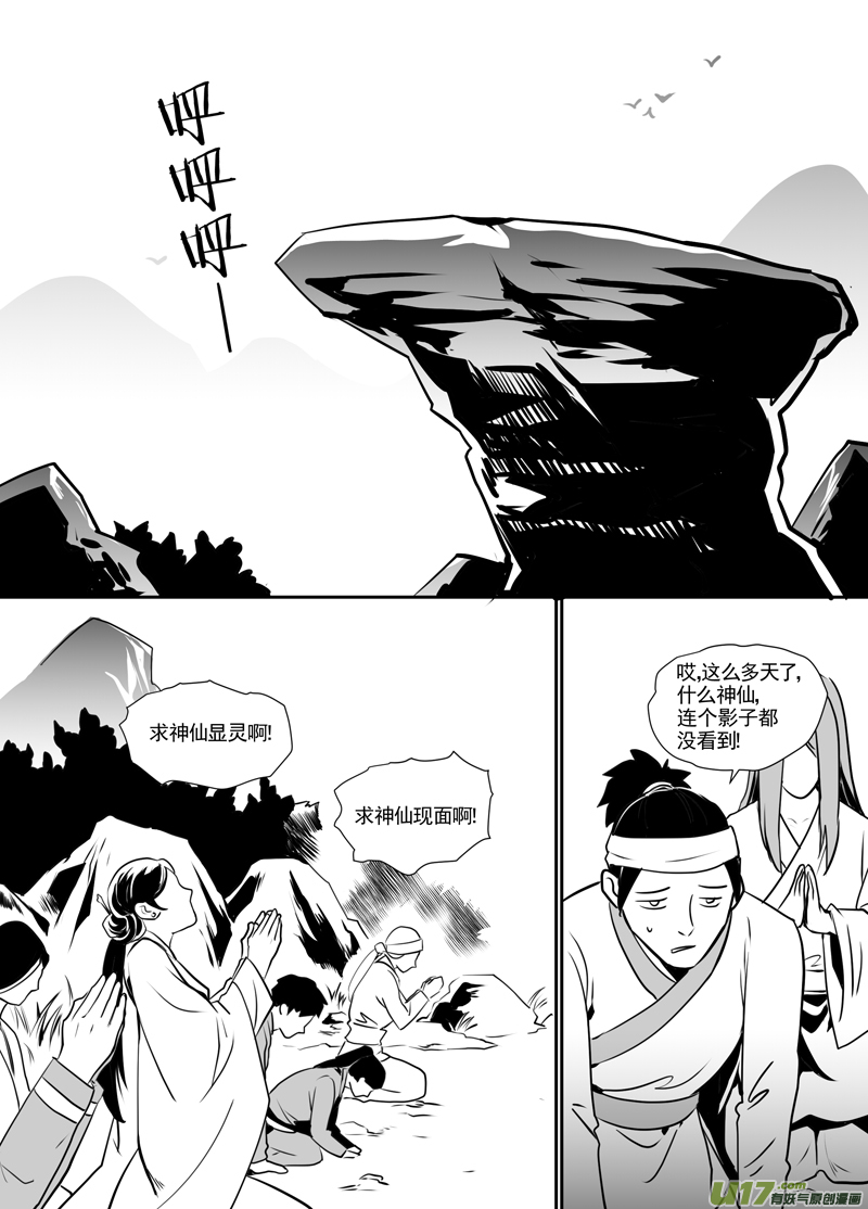 饲魔一百一