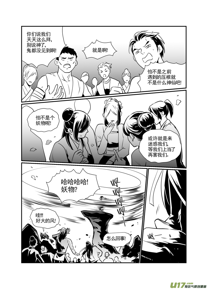 饲魔一百一