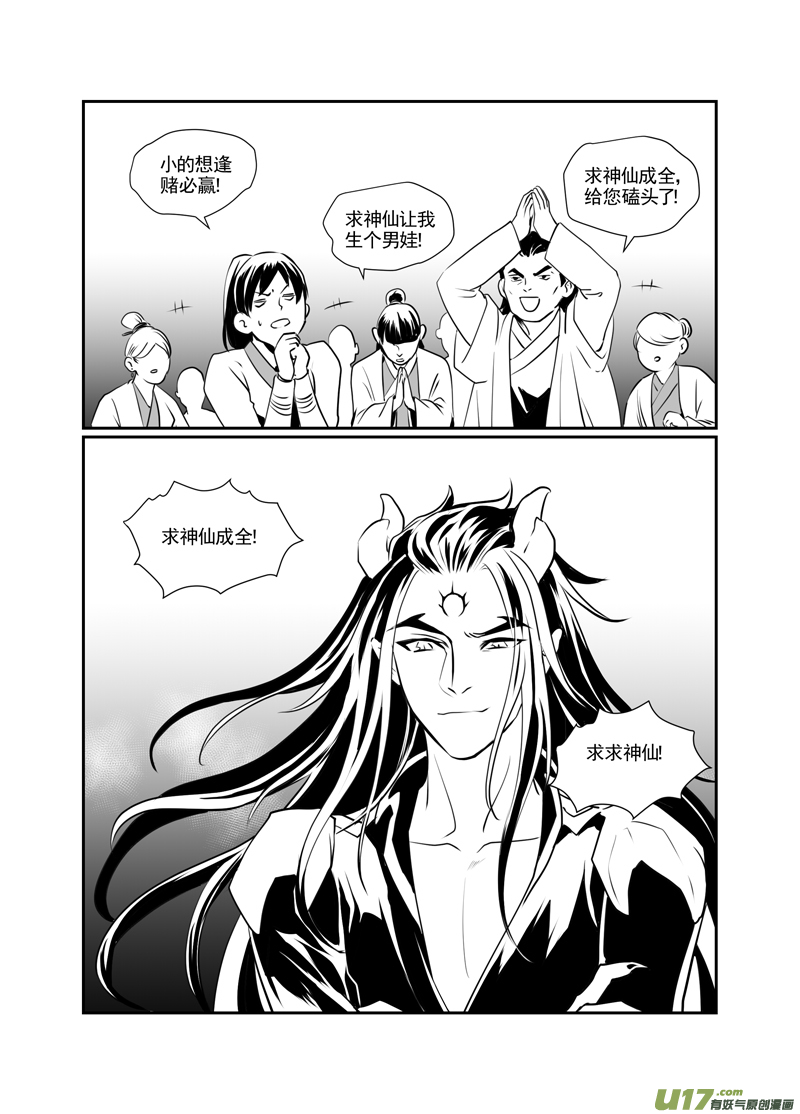 饲魔一百一