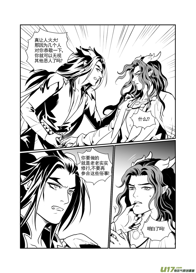 饲魔一百二