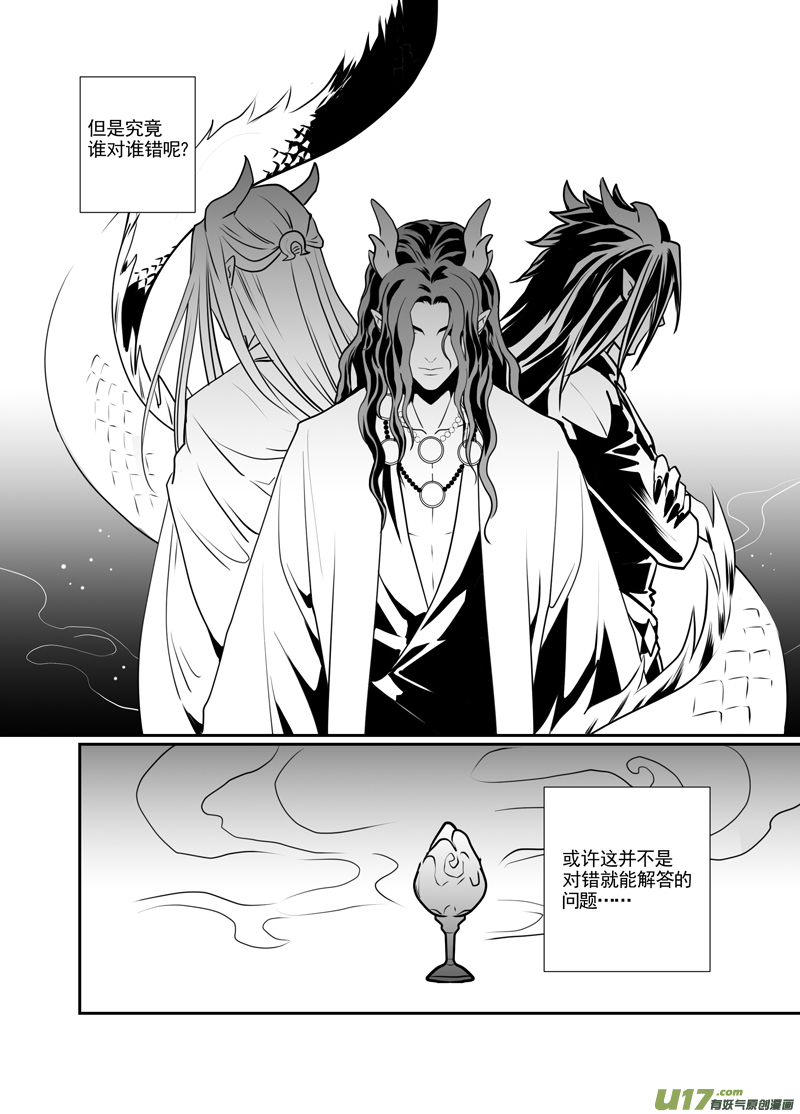 饲魔一百三