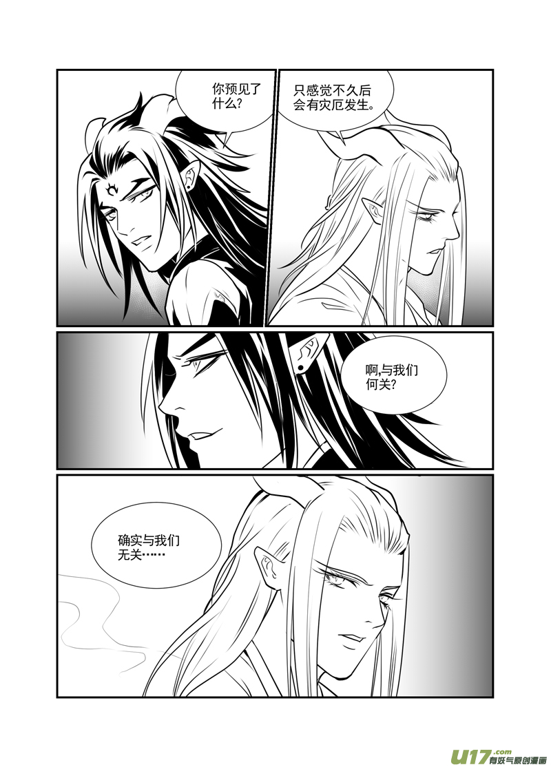 饲魔一百三
