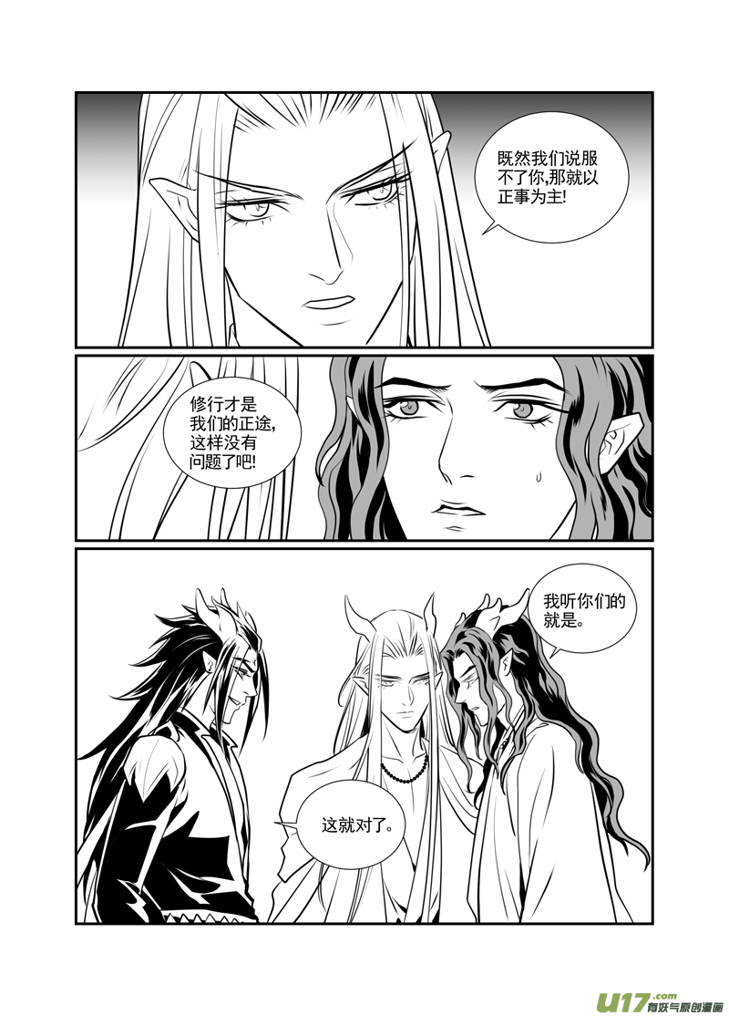 饲魔一百三