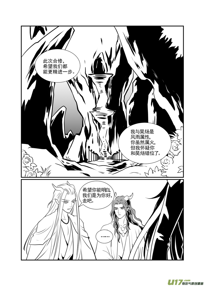 饲魔一百三