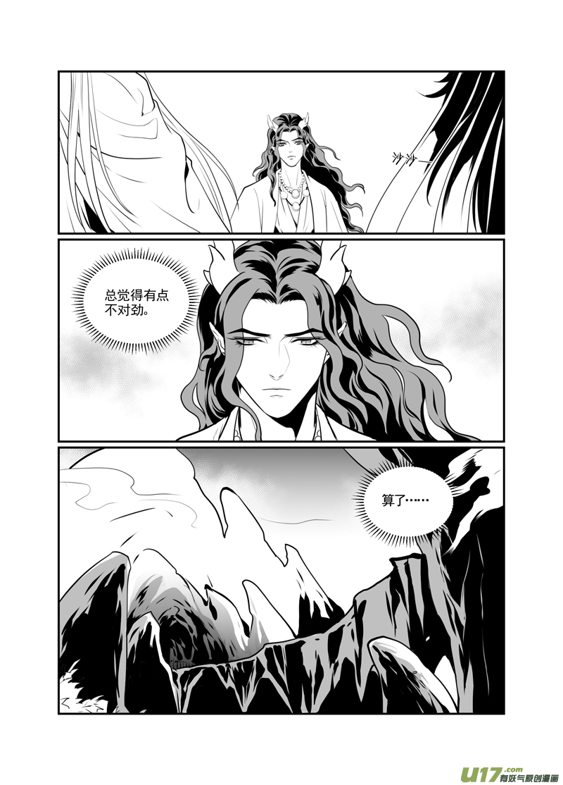 饲魔一百四