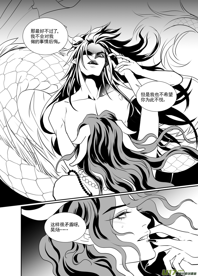饲魔一百四