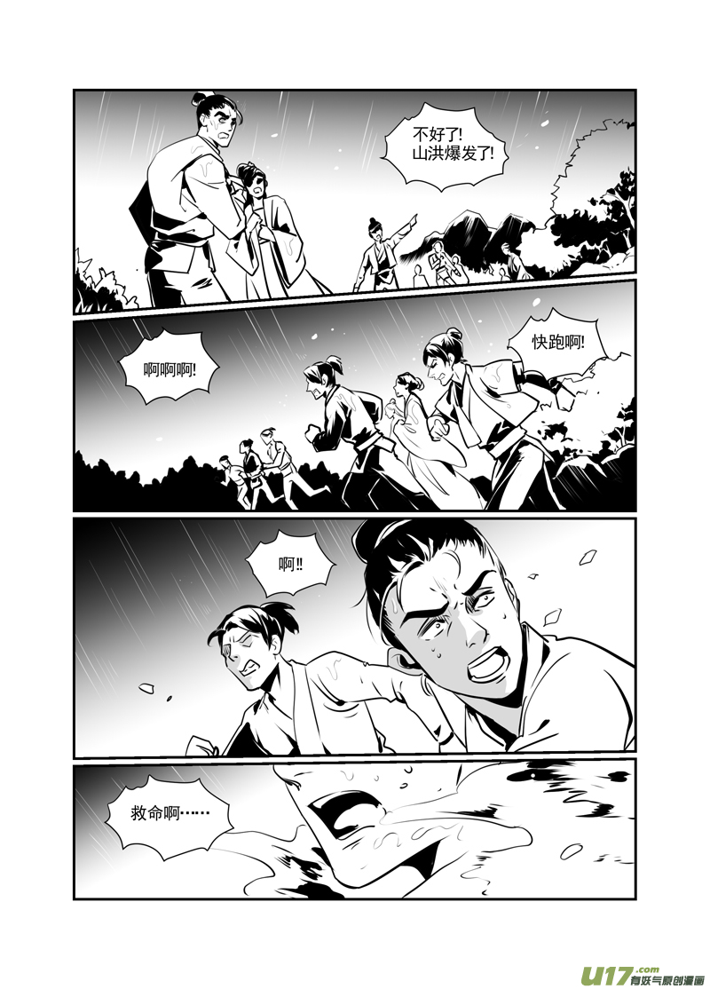 饲魔一百四
