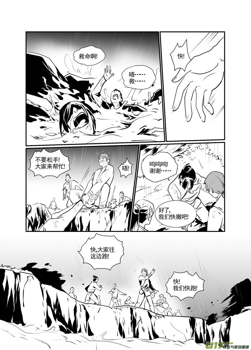 饲魔一百四