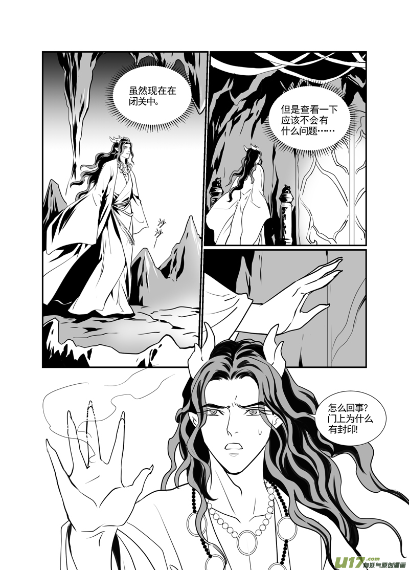 饲魔一百五