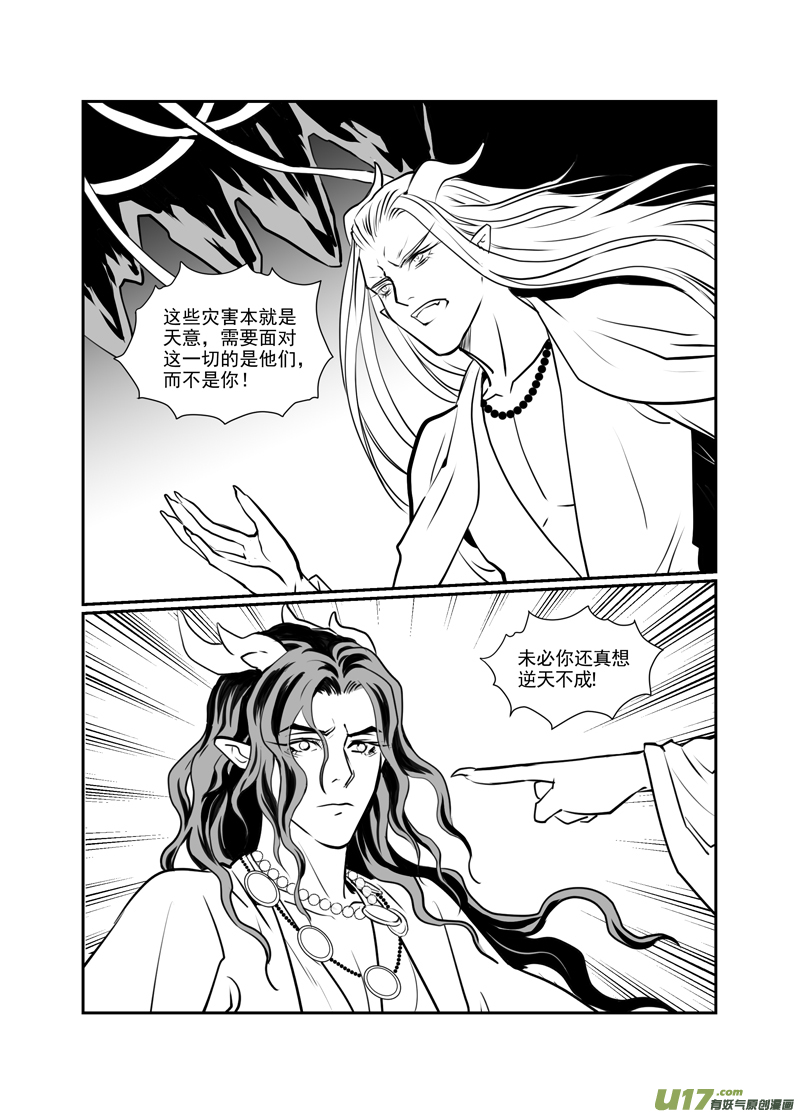 饲魔一百五