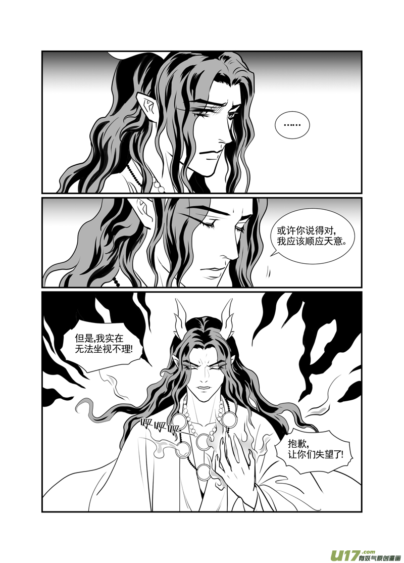 饲魔一百五
