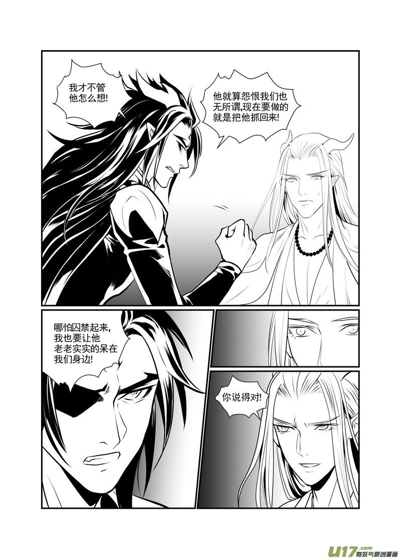饲魔一百六
