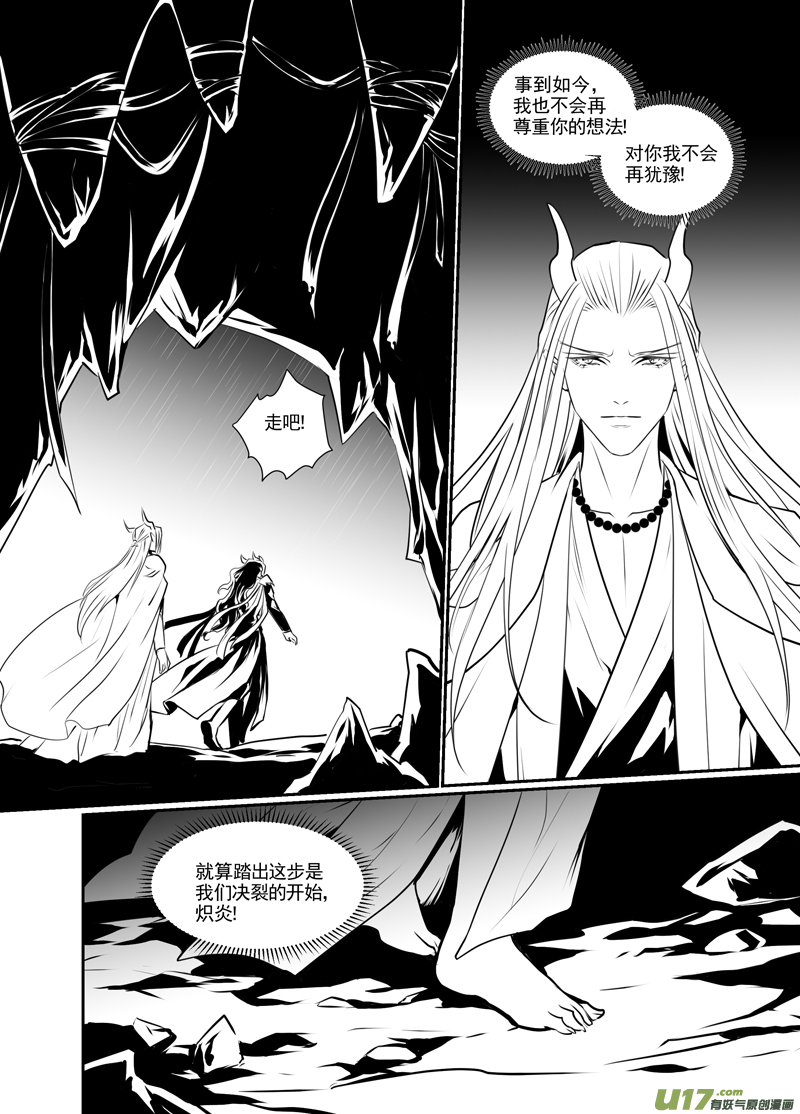 饲魔一百六