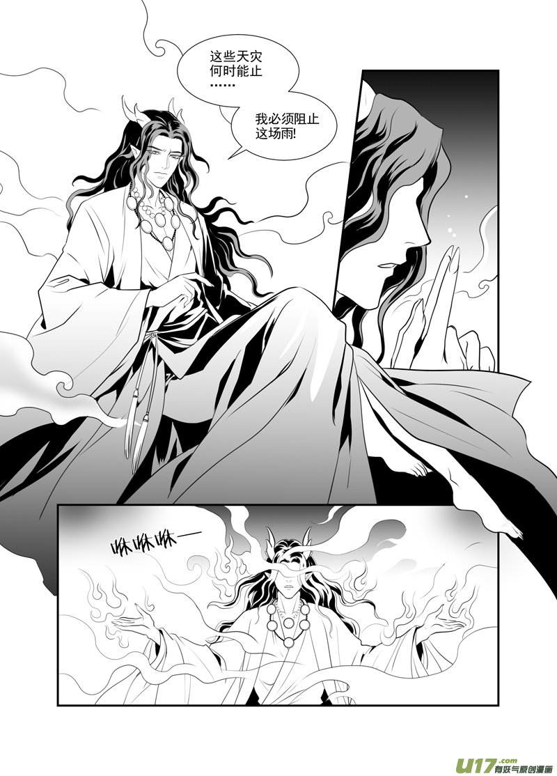 饲魔一百六