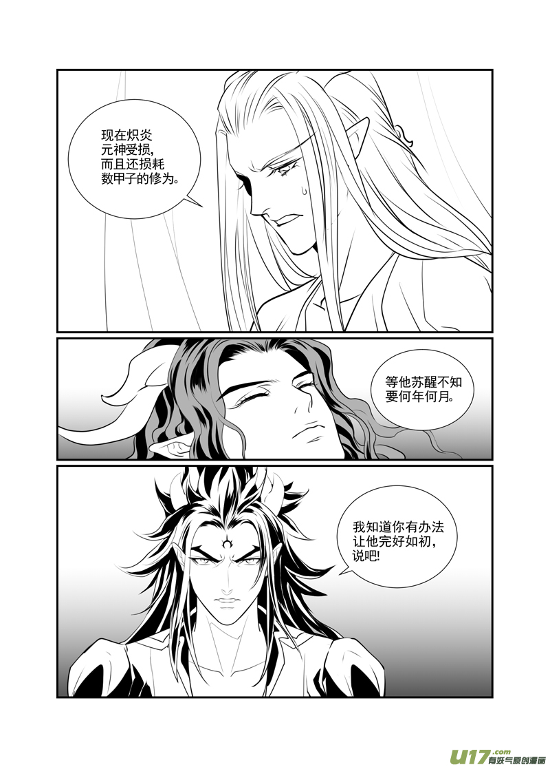 饲魔一百七