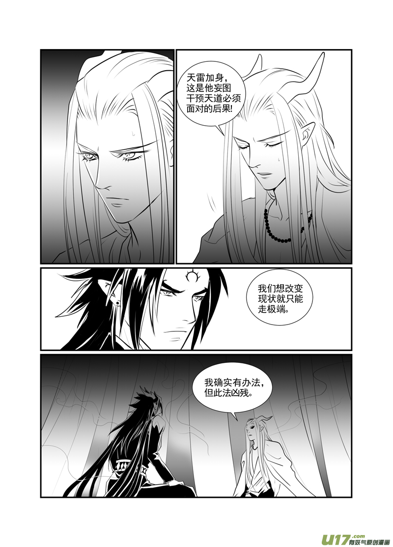 饲魔一百七