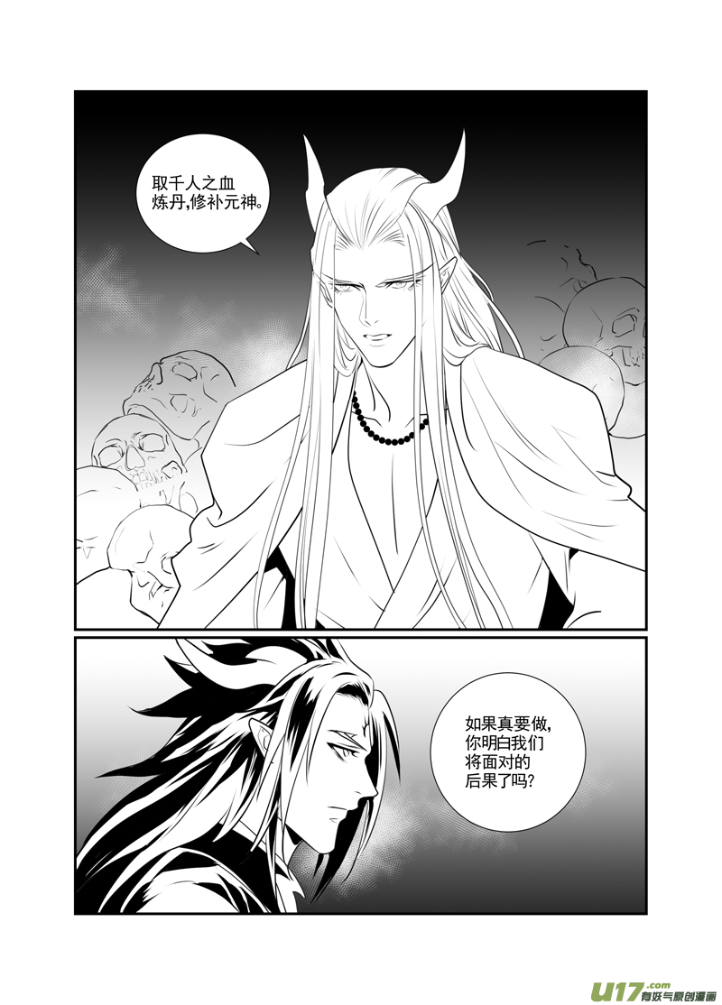 饲魔一百七