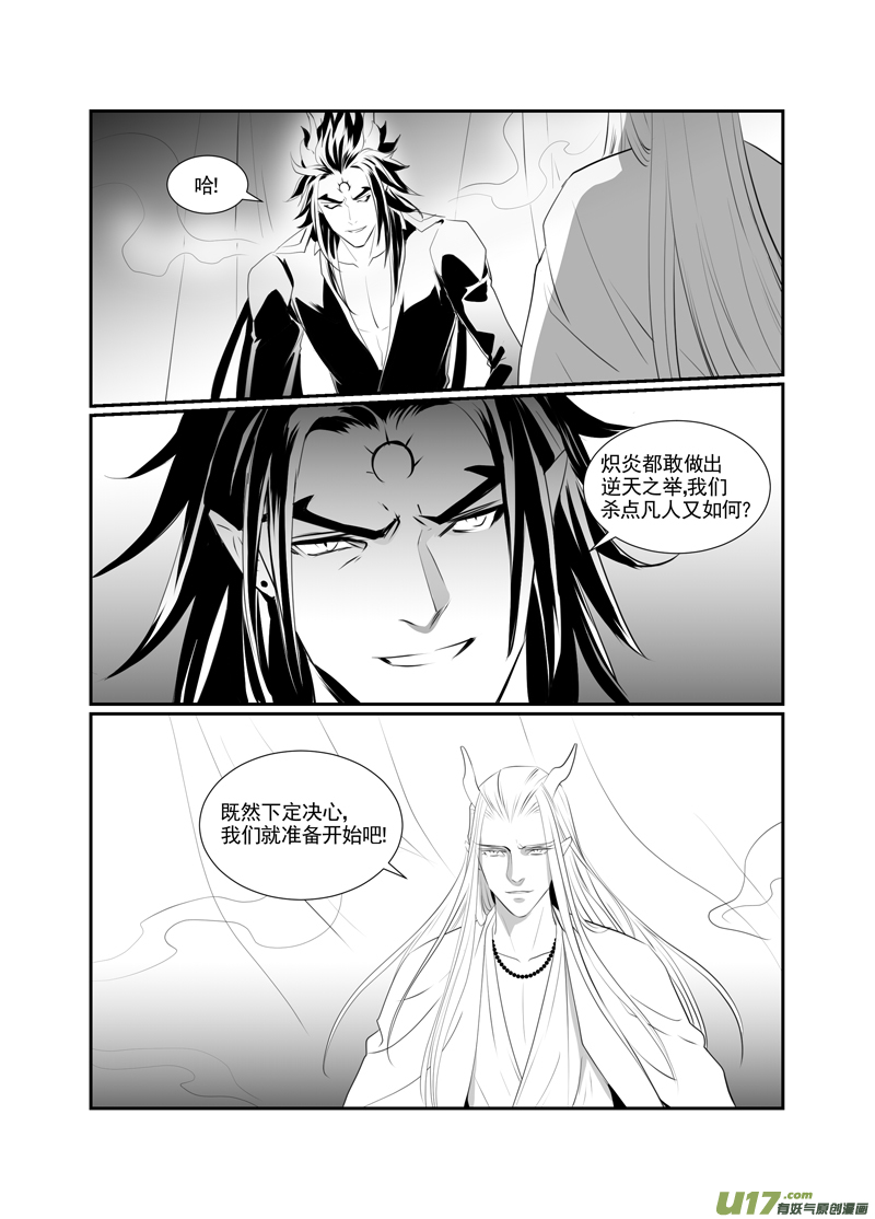 饲魔一百七