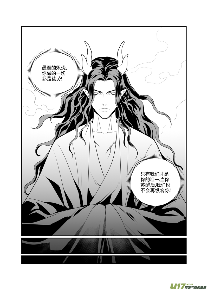 饲魔一百八