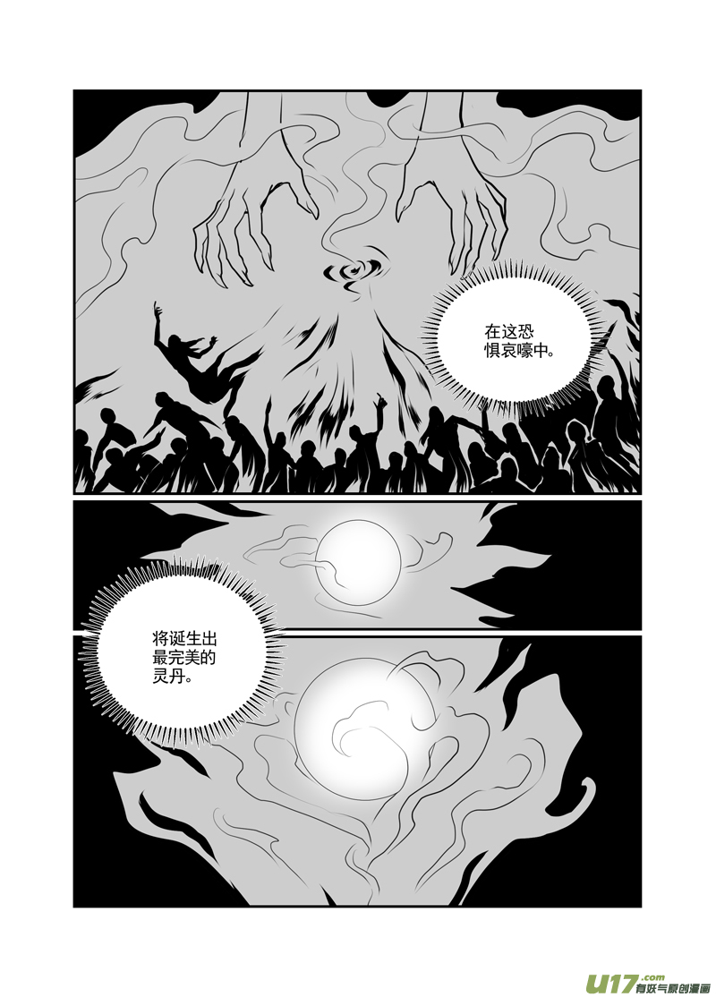 饲魔一百八